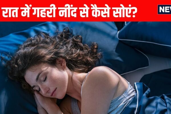 How to Sleep Soundly at night: 4 ways to sleep deeply from deep sleep