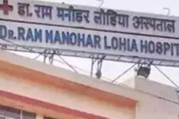 No one better than RML! The country’s first government hospital, private competition to privates Ram Manohar Lohia Hospital Nabh Certificate