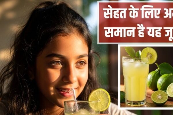 It is not juice … call it nectar, sir! If you know health benefits, you will also start drinking, know 5 big benefits of Mousambi